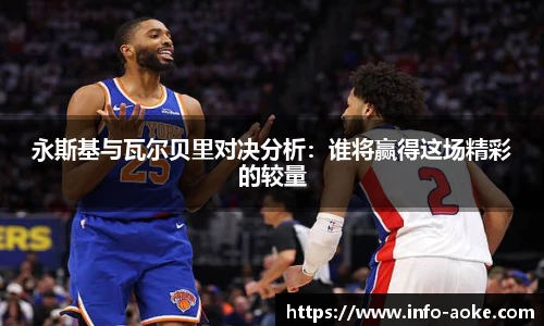 okooo澳客网官网